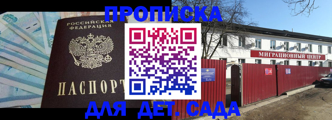временная регистрация надежно в Рузе
