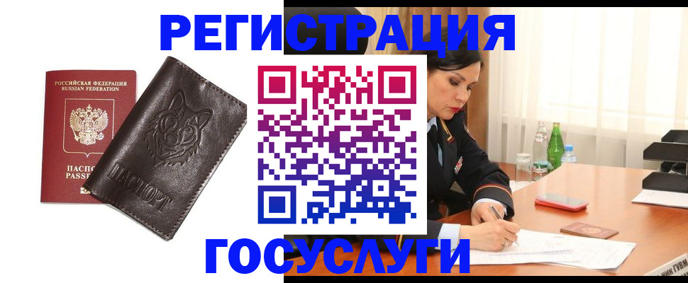 прописка гарантия в Рузе